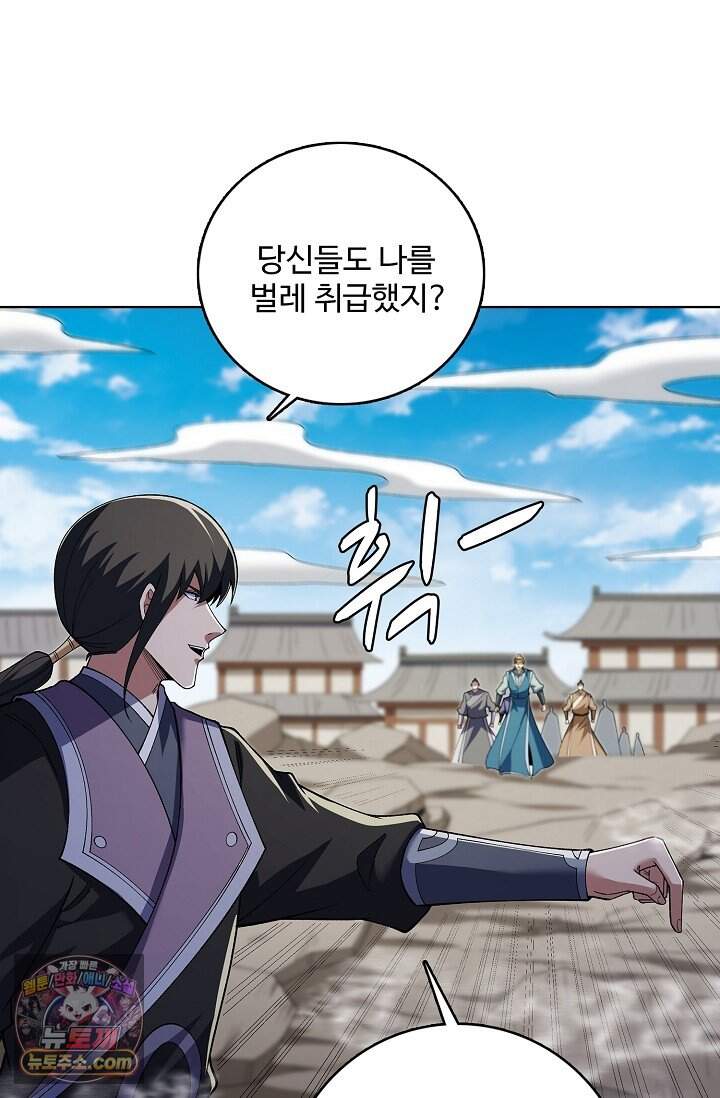절세무신 744화 15