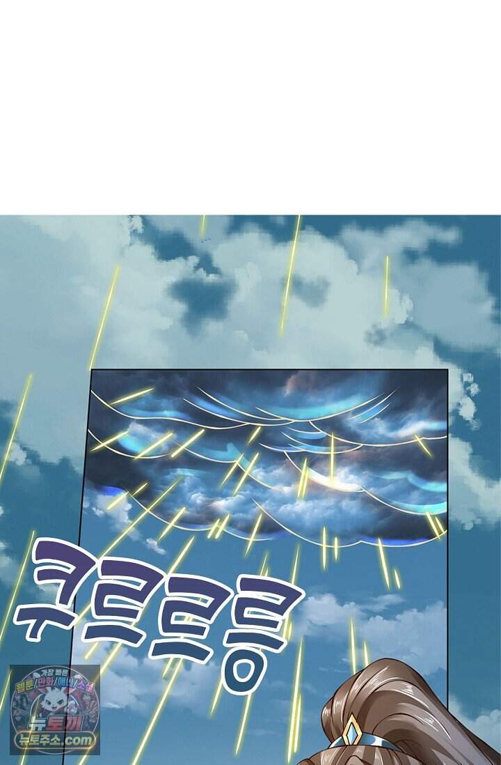 만계 출석 시스템 213화 3