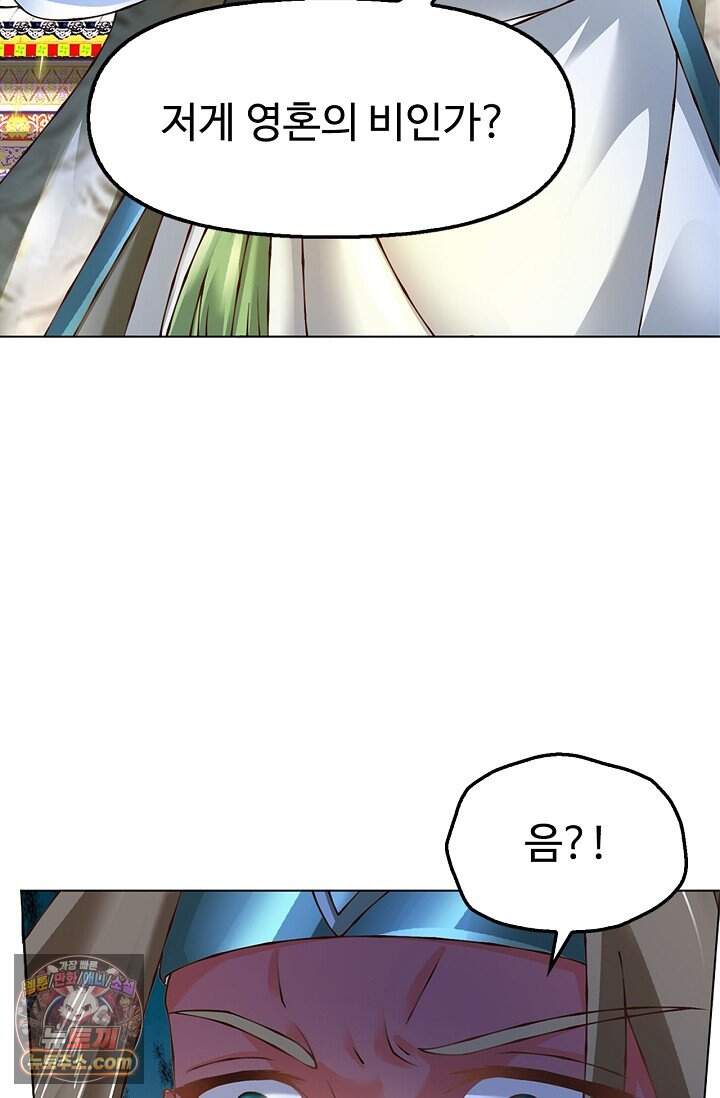 만계 출석 시스템 213화 5