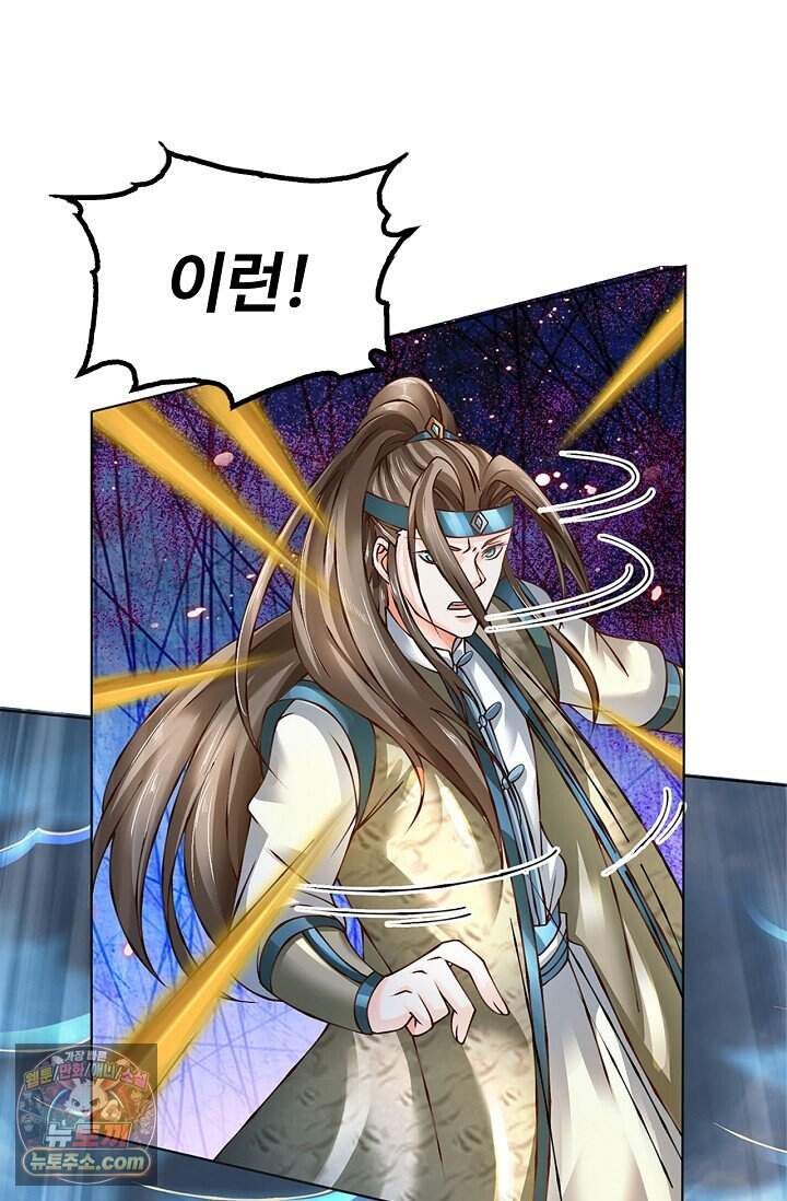 만계 출석 시스템 213화 9