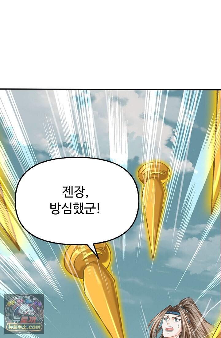 만계 출석 시스템 213화 13