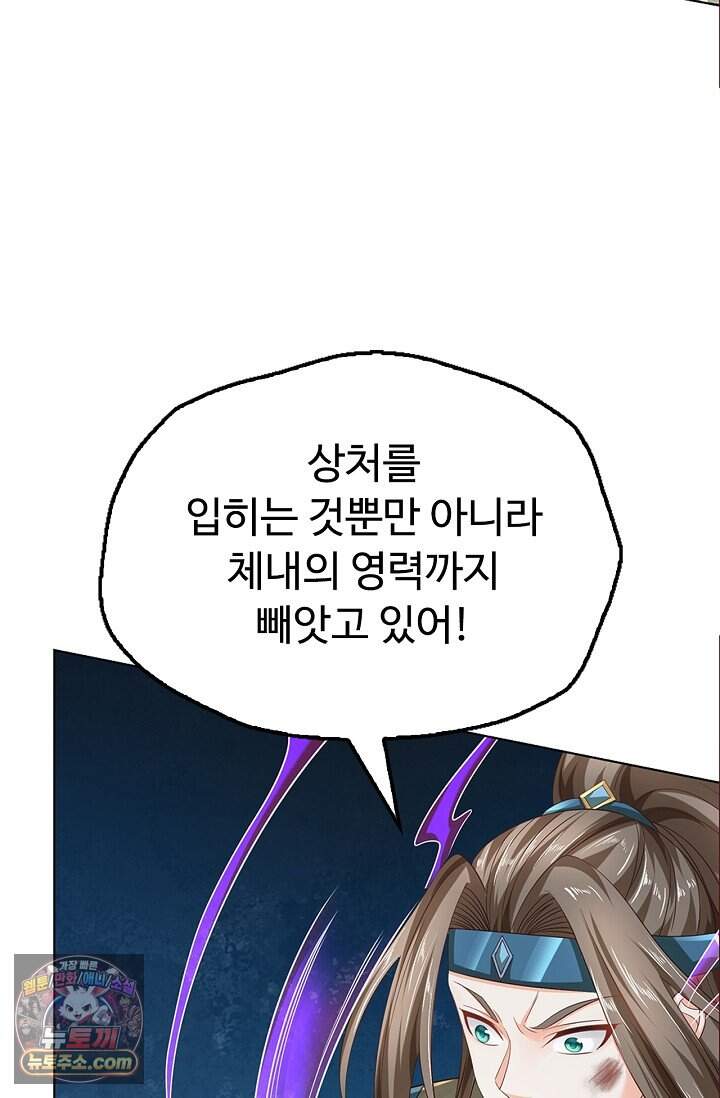 만계 출석 시스템 213화 15