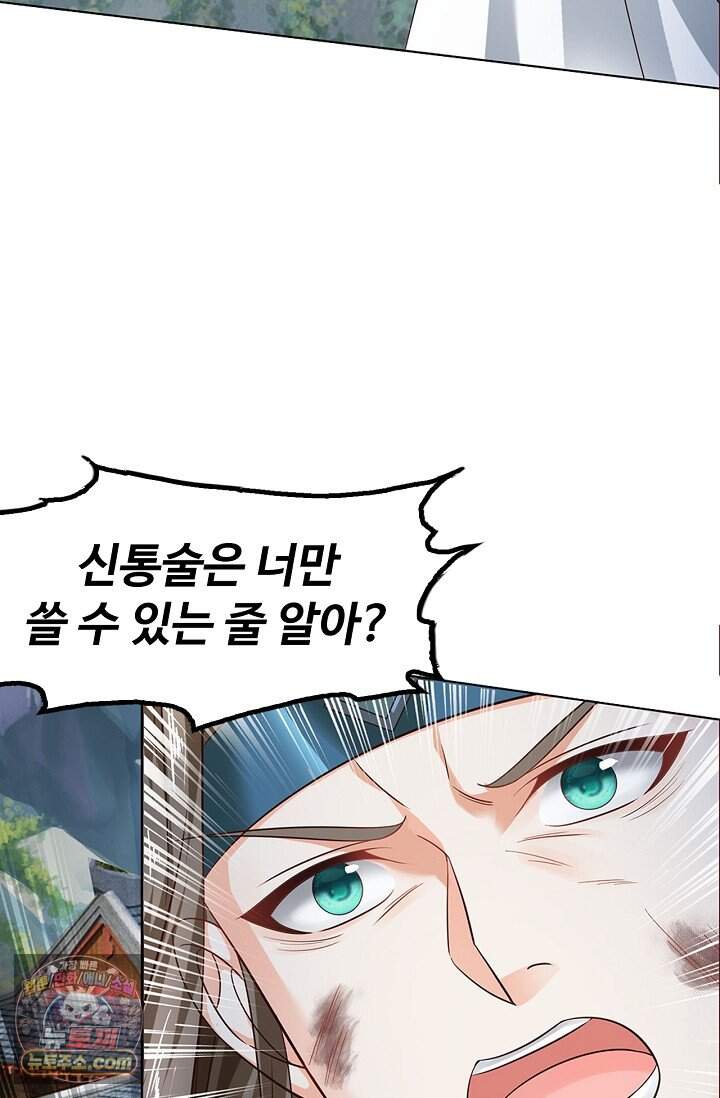 만계 출석 시스템 213화 19