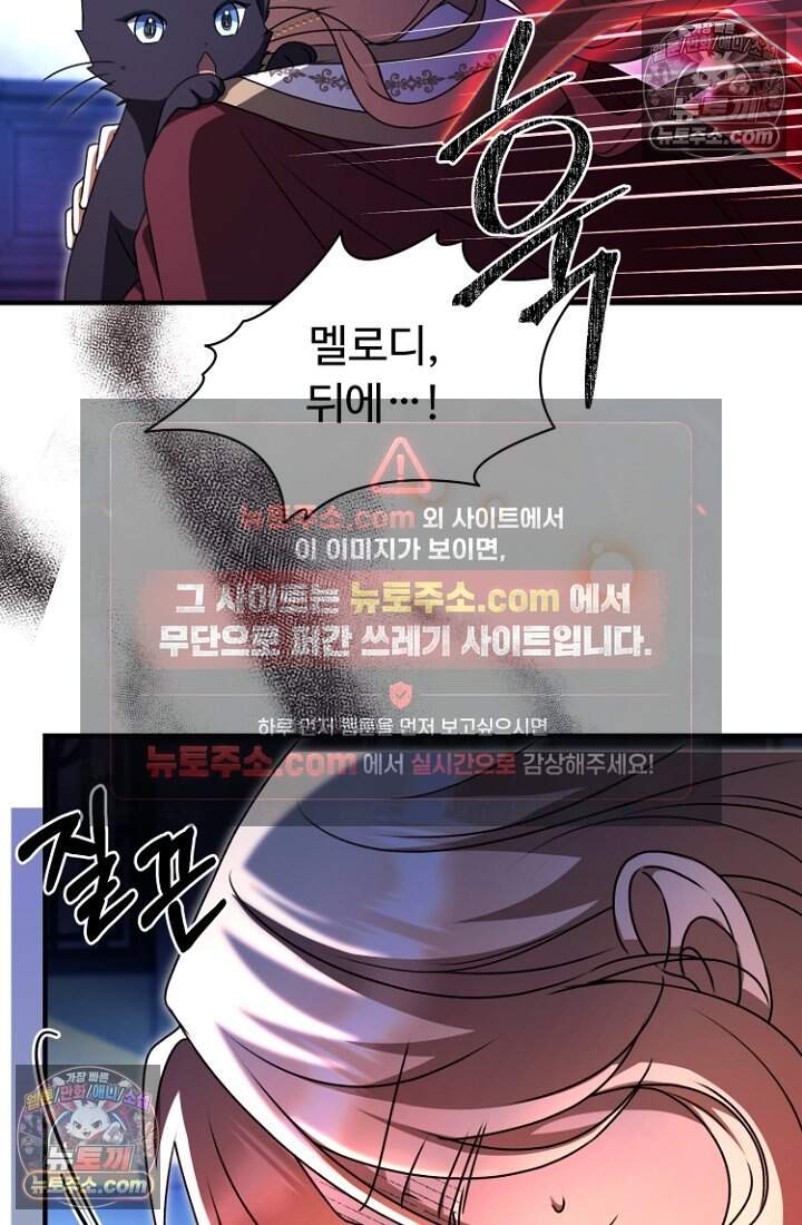 괴담학교에서 살아남기 42화 4