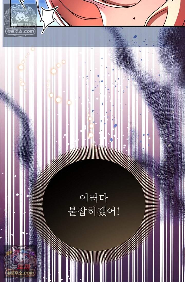 괴담학교에서 살아남기 42화 5