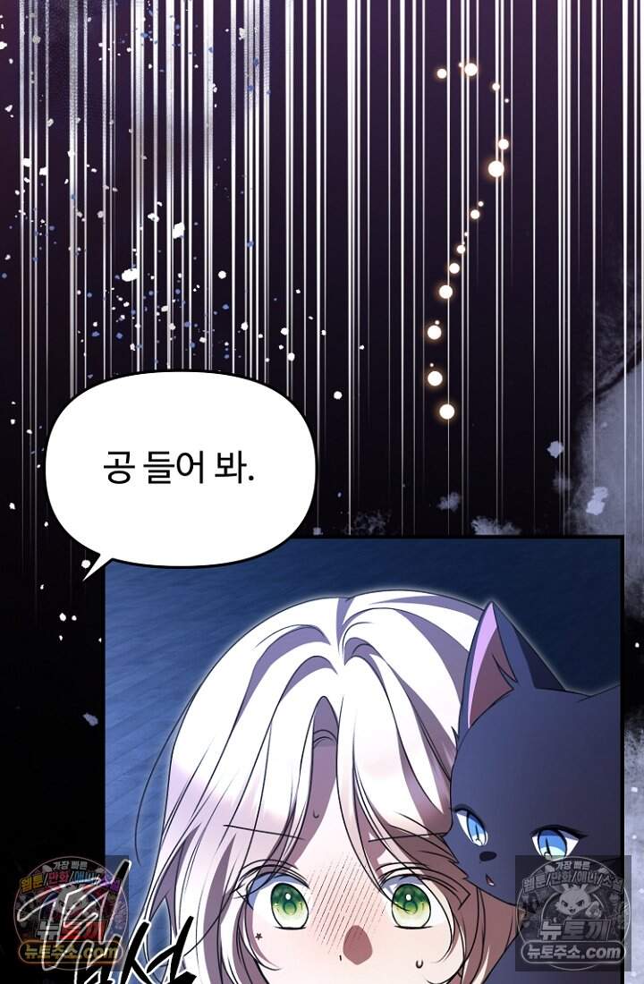 괴담학교에서 살아남기 42화 6