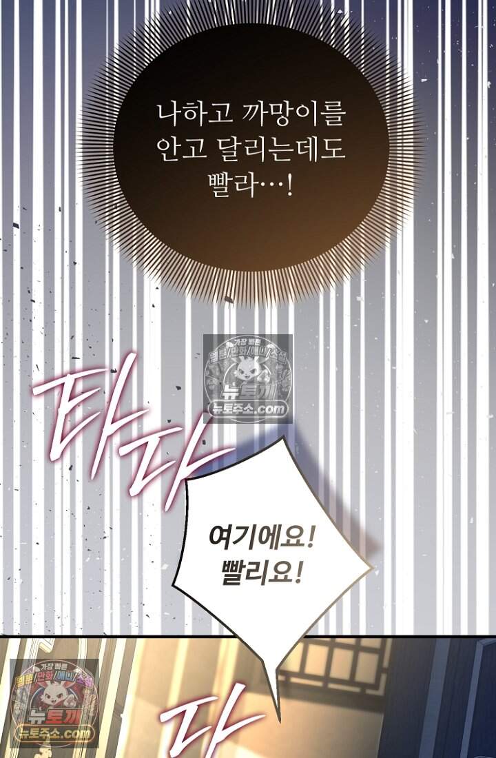 괴담학교에서 살아남기 42화 11