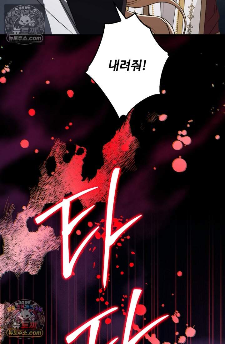 괴담학교에서 살아남기 42화 15