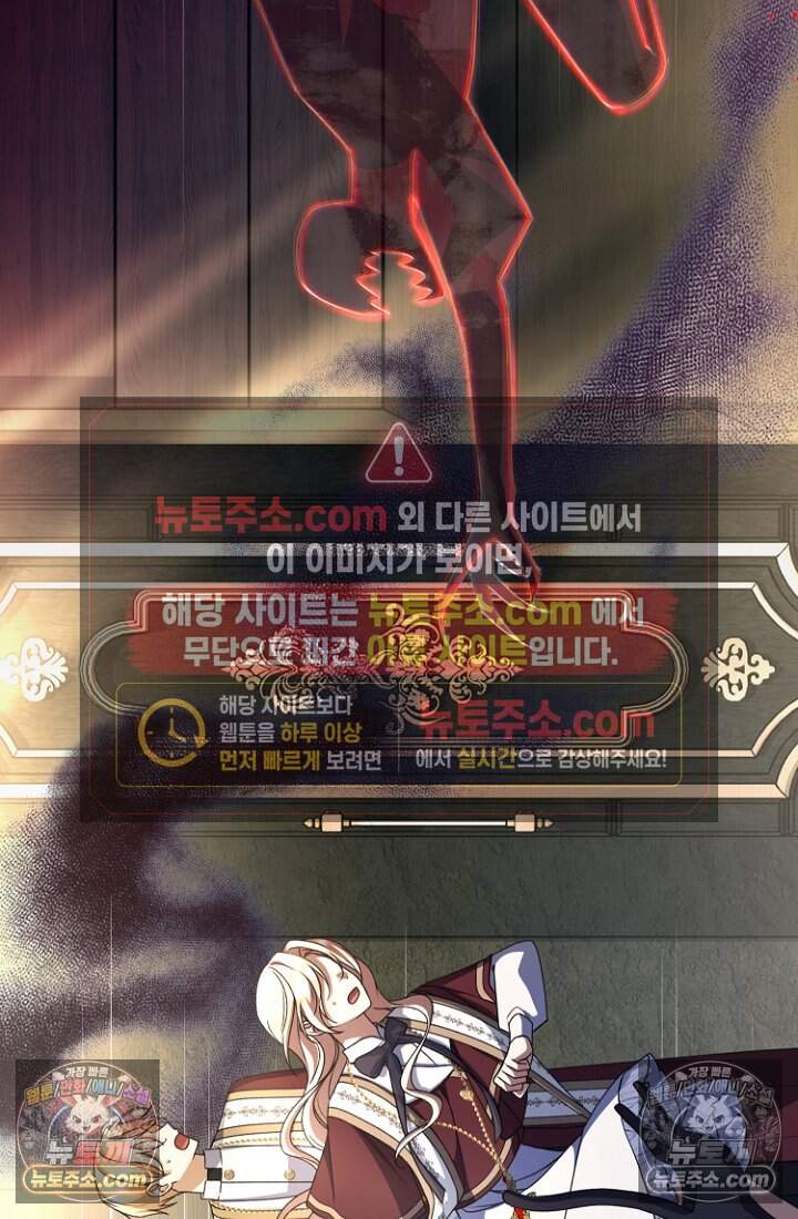 괴담학교에서 살아남기 42화 17