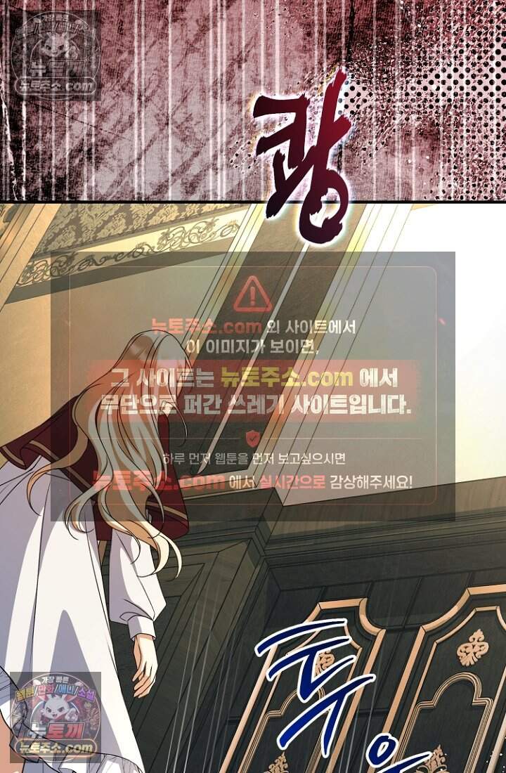 괴담학교에서 살아남기 42화 23