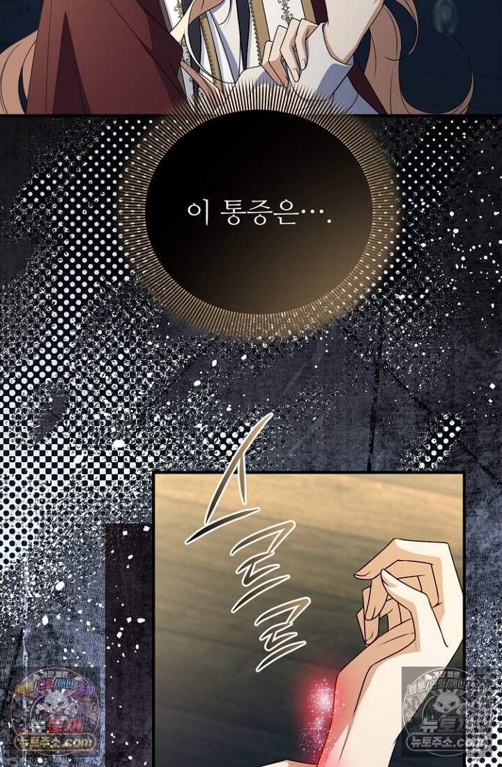괴담학교에서 살아남기 42화 27