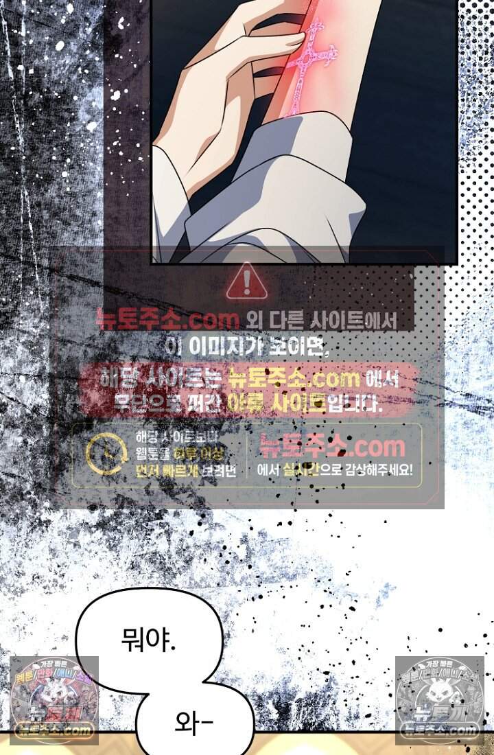 괴담학교에서 살아남기 42화 28