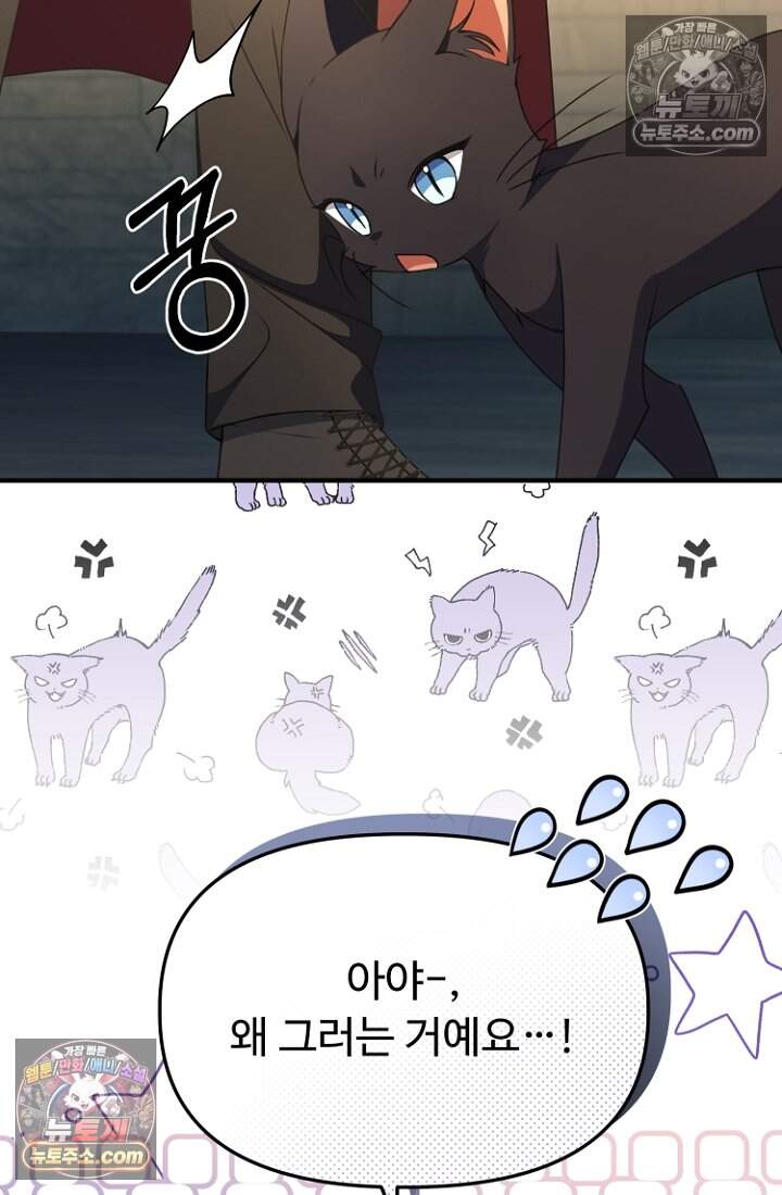 괴담학교에서 살아남기 42화 33