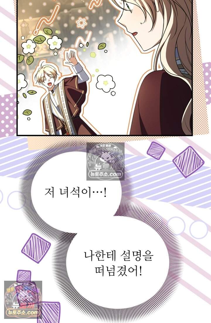 괴담학교에서 살아남기 42화 40
