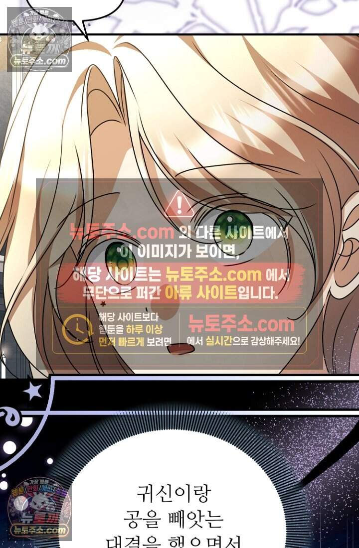 괴담학교에서 살아남기 42화 47