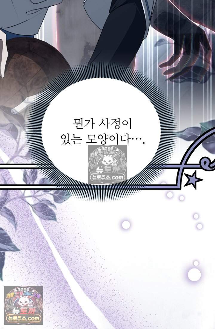괴담학교에서 살아남기 42화 49