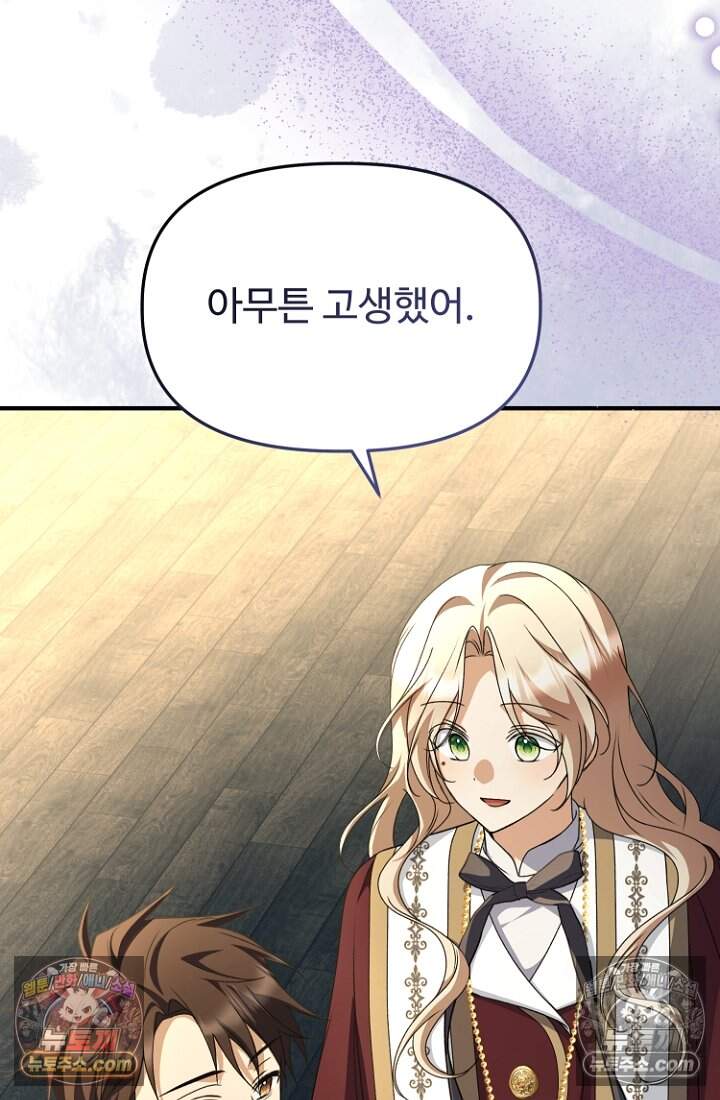 괴담학교에서 살아남기 42화 50