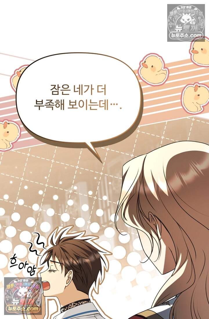 괴담학교에서 살아남기 42화 52