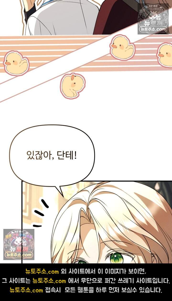 괴담학교에서 살아남기 42화 53