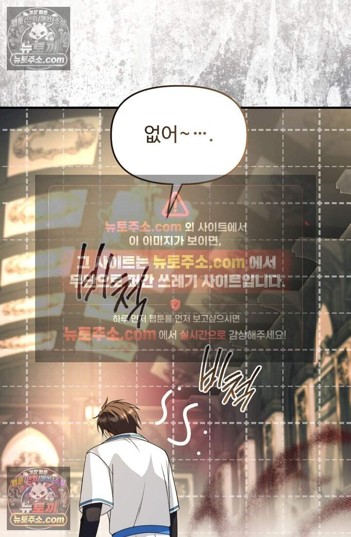 괴담학교에서 살아남기 42화 55