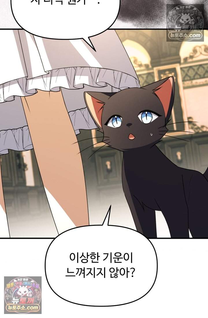 괴담학교에서 살아남기 42화 57