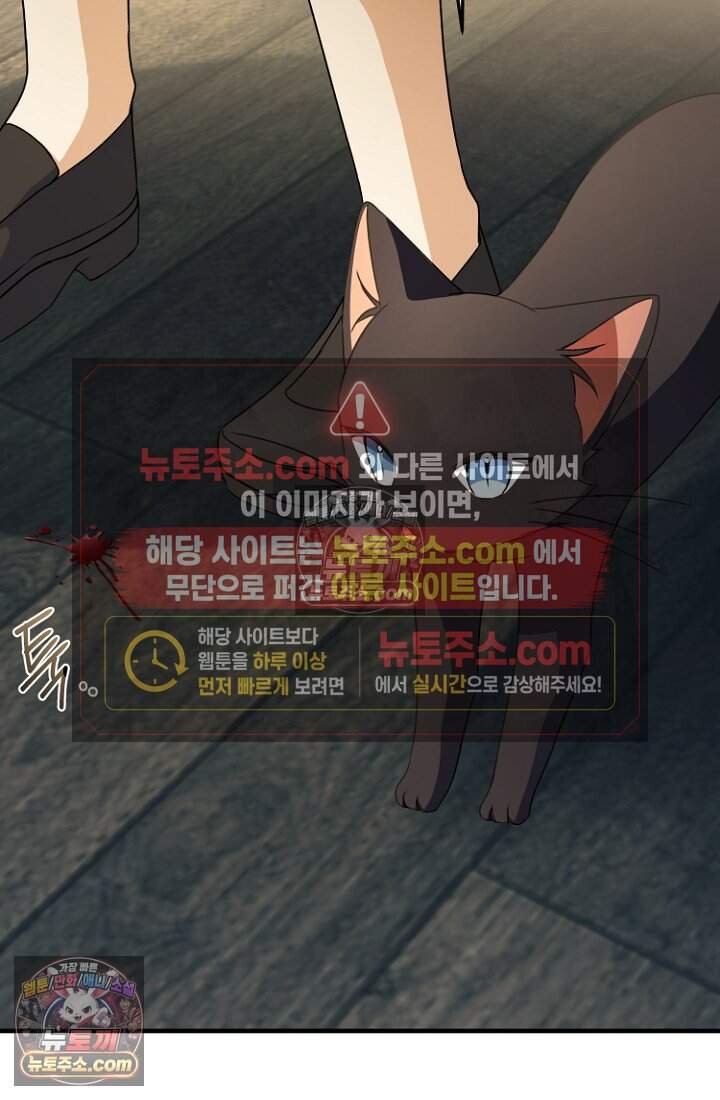 괴담학교에서 살아남기 42화 60