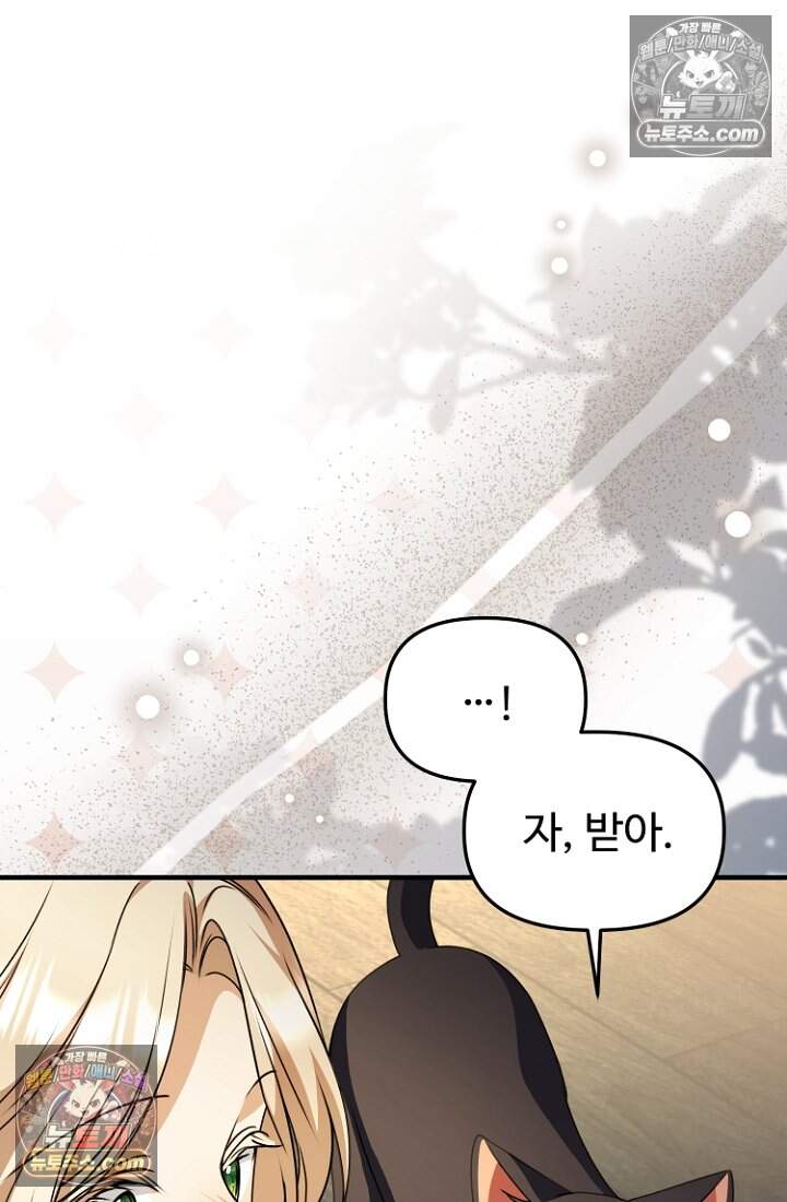 괴담학교에서 살아남기 42화 61