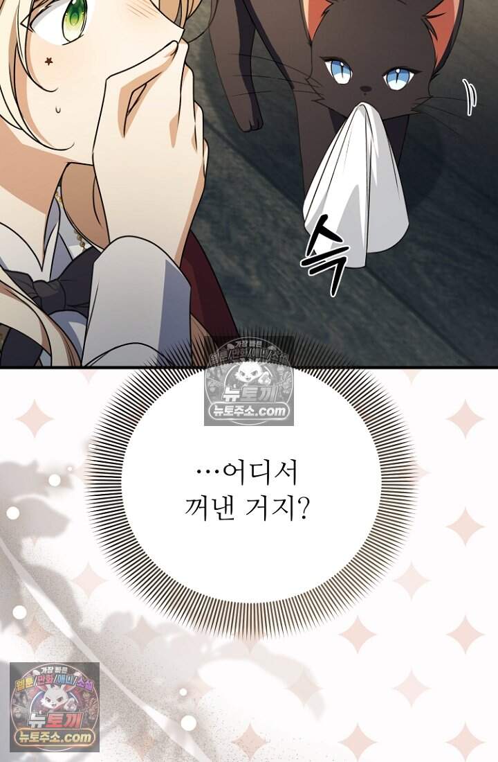 괴담학교에서 살아남기 42화 62