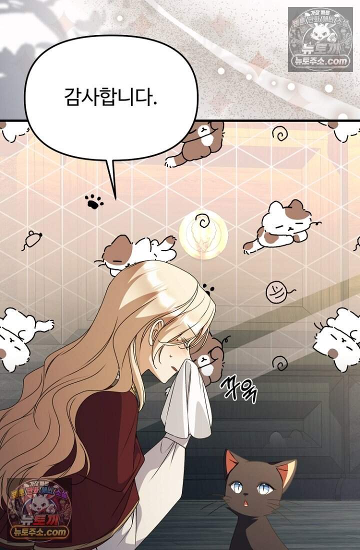 괴담학교에서 살아남기 42화 63