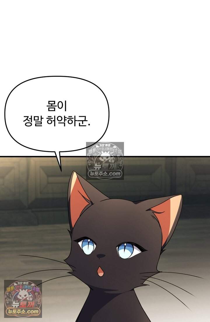 괴담학교에서 살아남기 42화 65