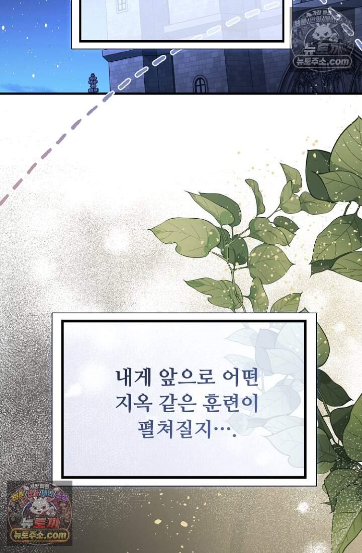 괴담학교에서 살아남기 42화 75