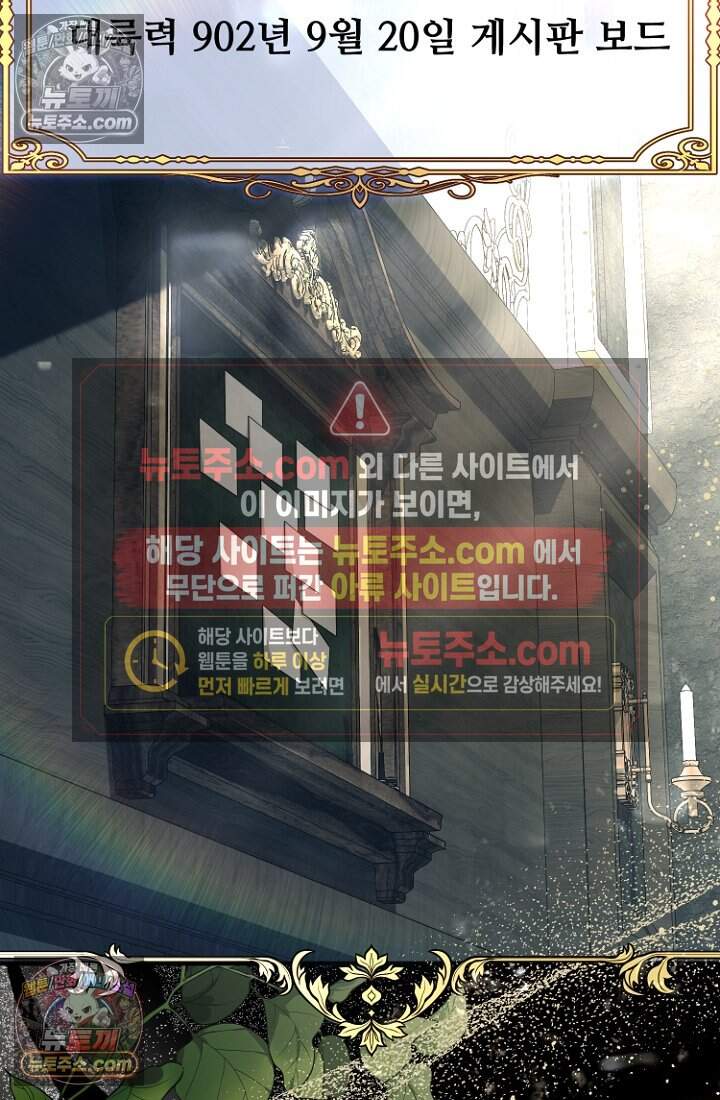 괴담학교에서 살아남기 42화 77