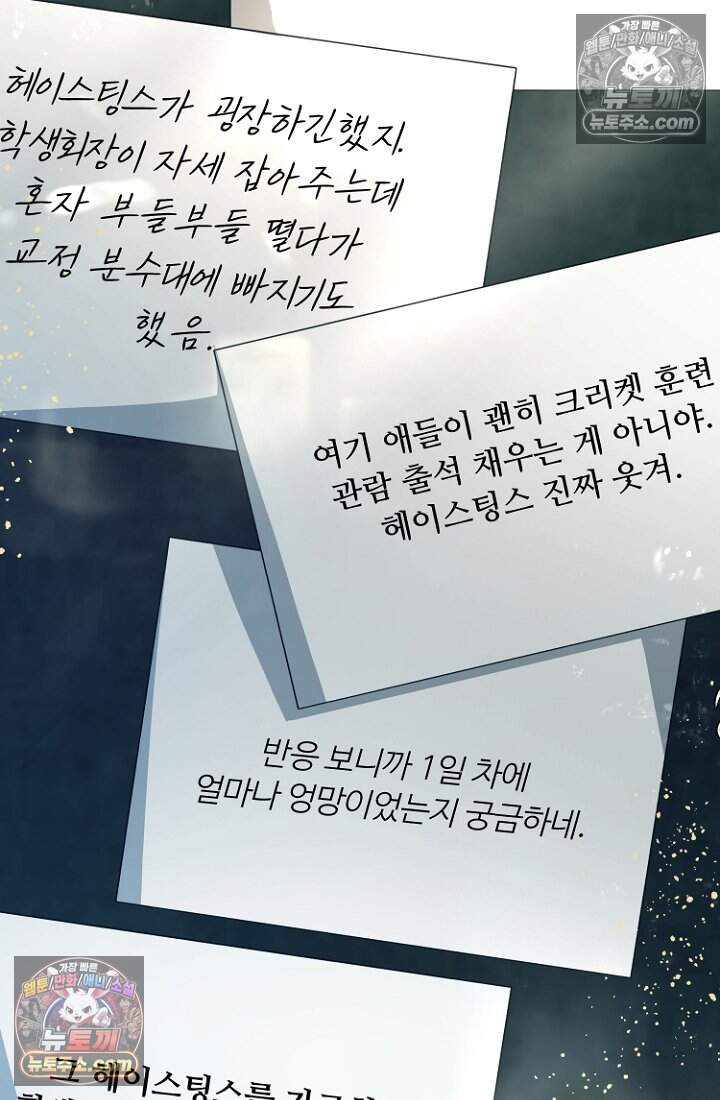 괴담학교에서 살아남기 42화 79