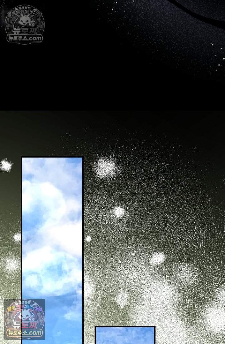 괴담학교에서 살아남기 42화 82