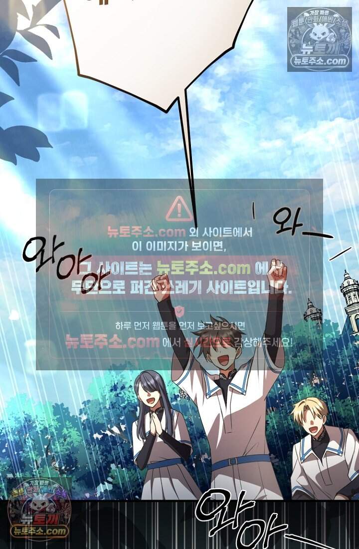 괴담학교에서 살아남기 42화 84