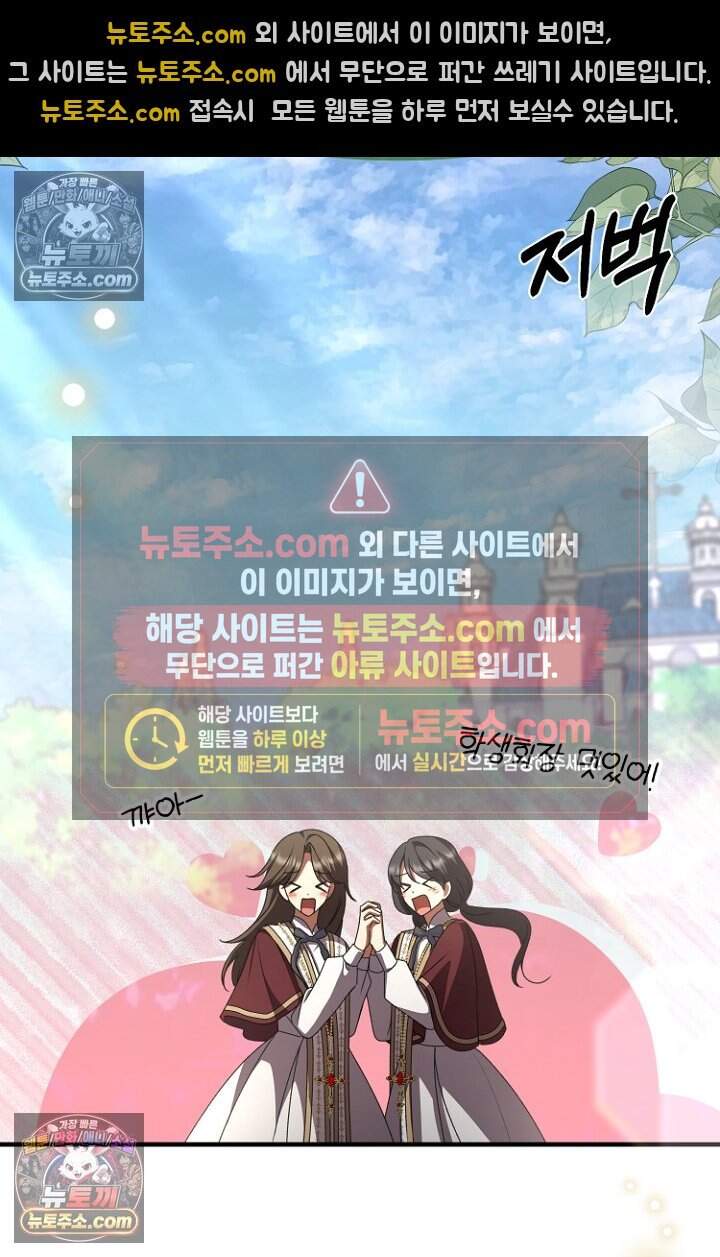 괴담학교에서 살아남기 42화 93