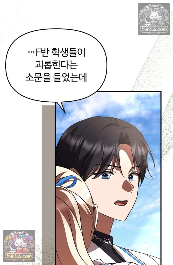 괴담학교에서 살아남기 42화 99