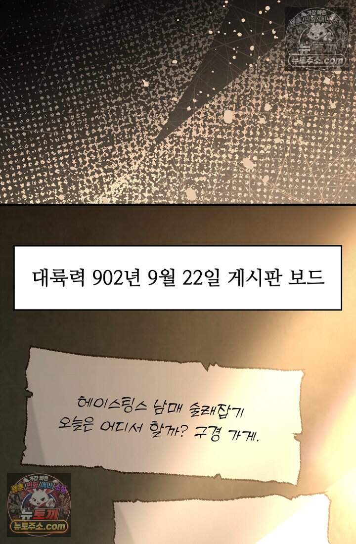 괴담학교에서 살아남기 42화 112