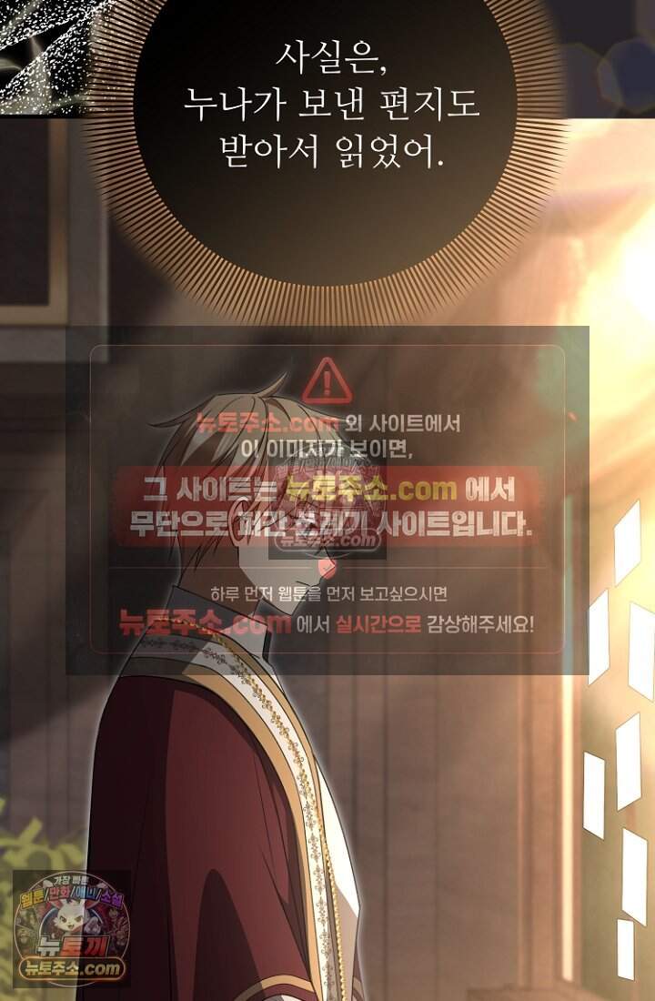 괴담학교에서 살아남기 42화 118