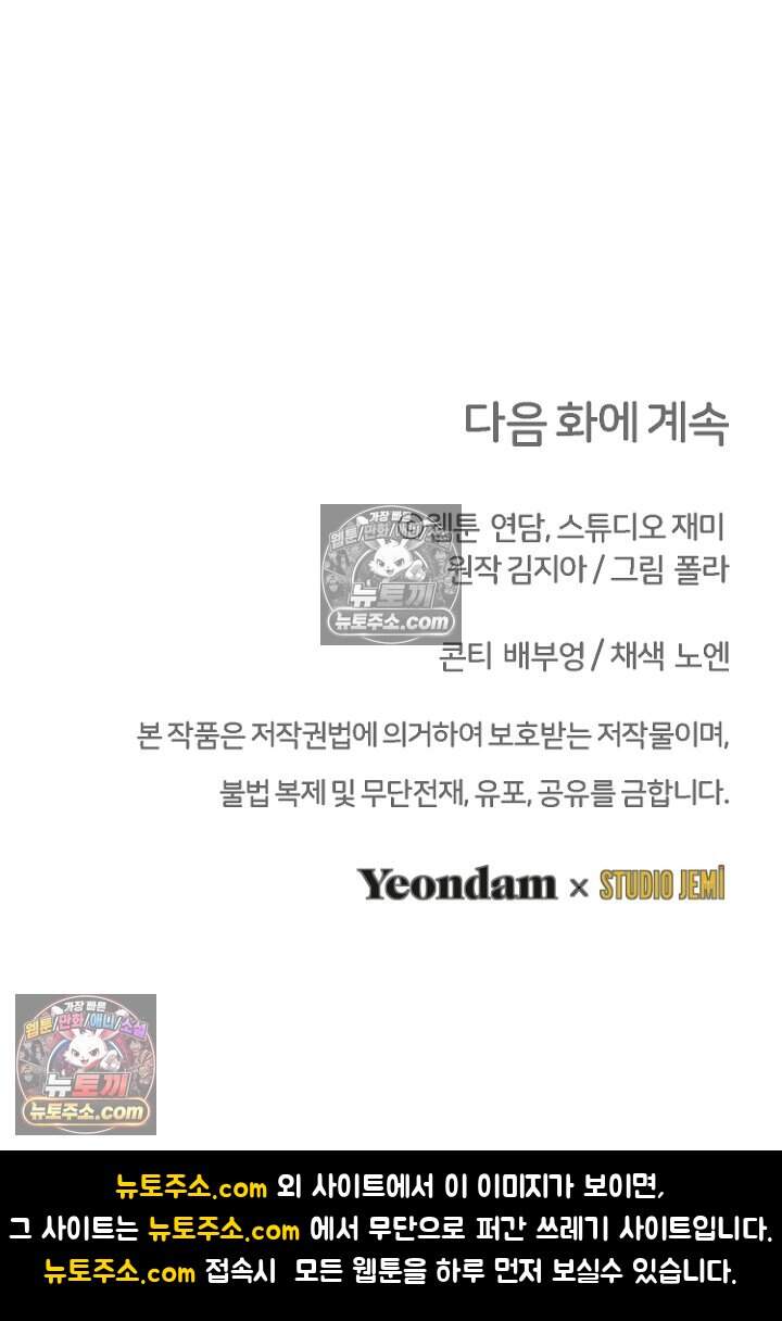 괴담학교에서 살아남기 42화 124