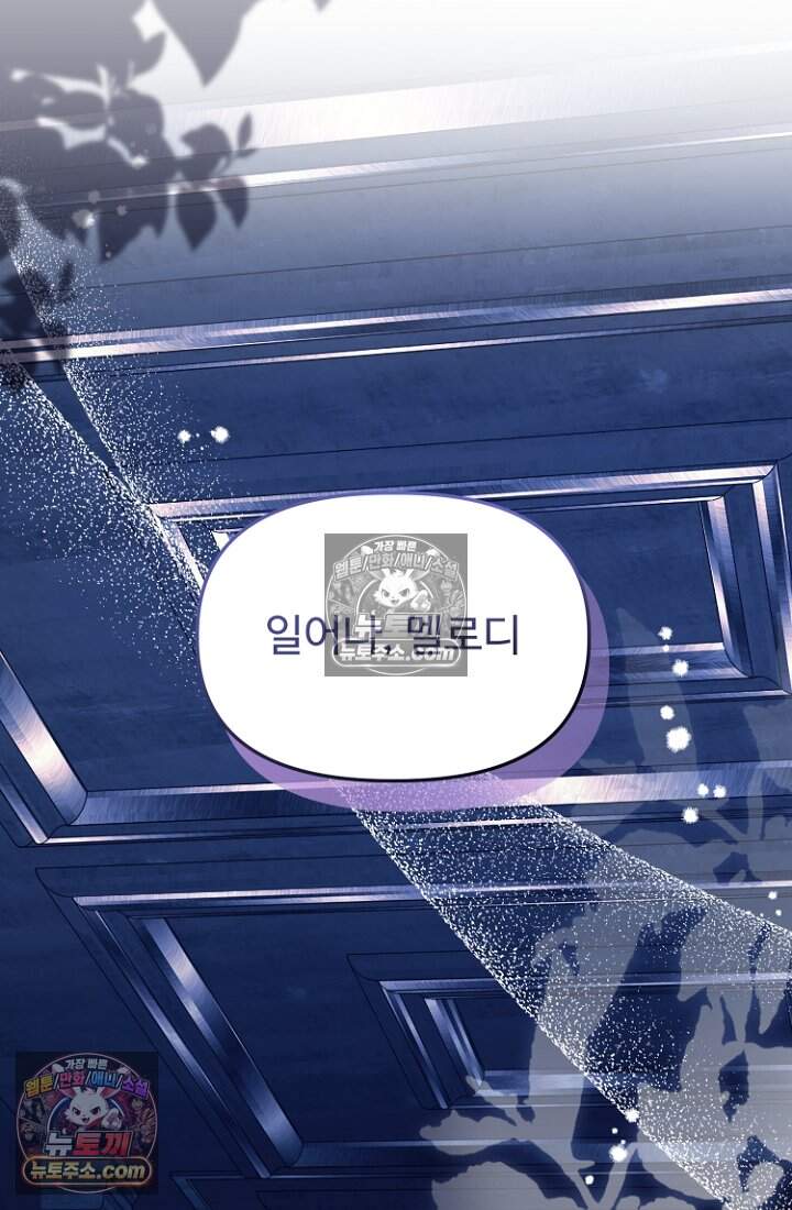 괴담학교에서 살아남기 51화 3