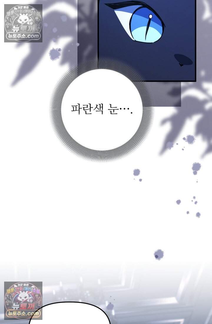 괴담학교에서 살아남기 51화 5