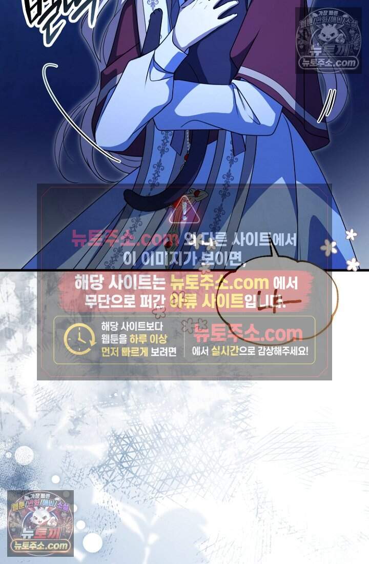 괴담학교에서 살아남기 51화 17