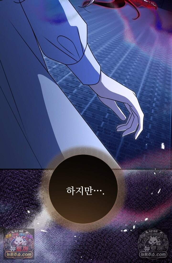 괴담학교에서 살아남기 51화 28