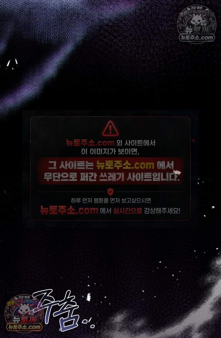 괴담학교에서 살아남기 51화 29