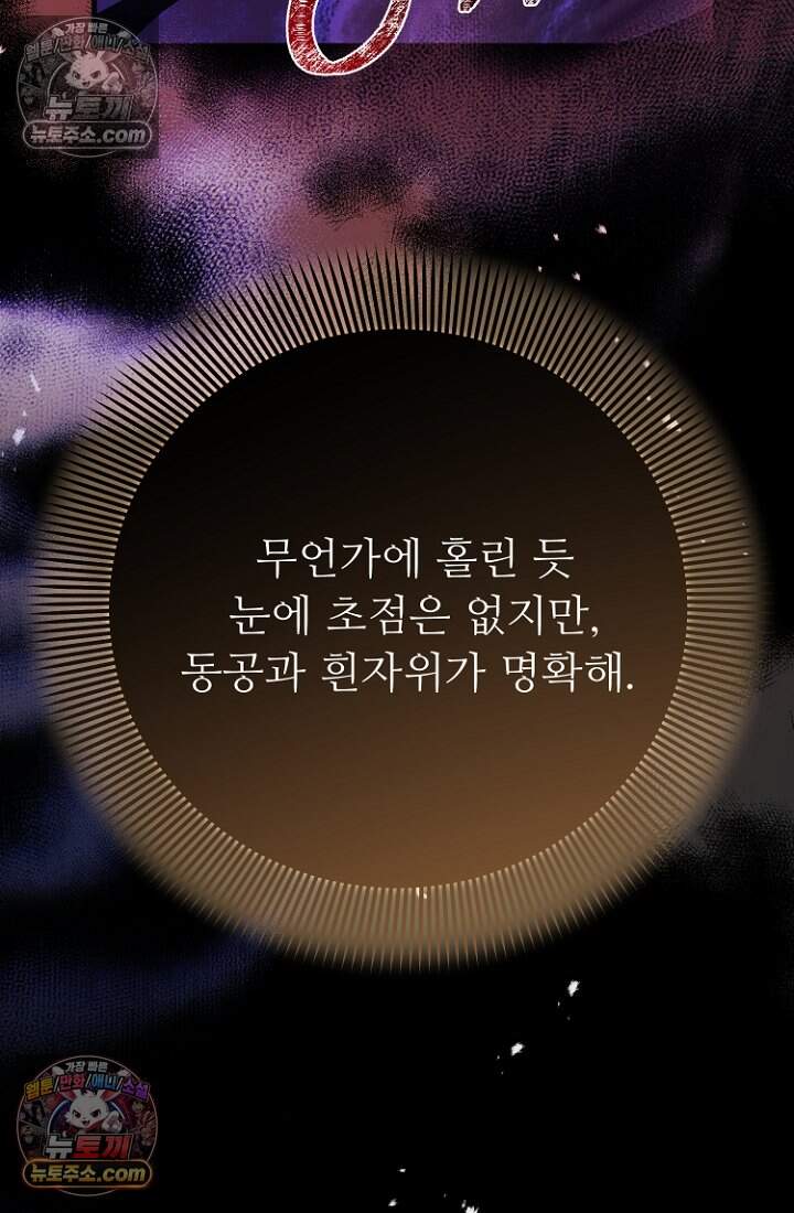 괴담학교에서 살아남기 51화 35
