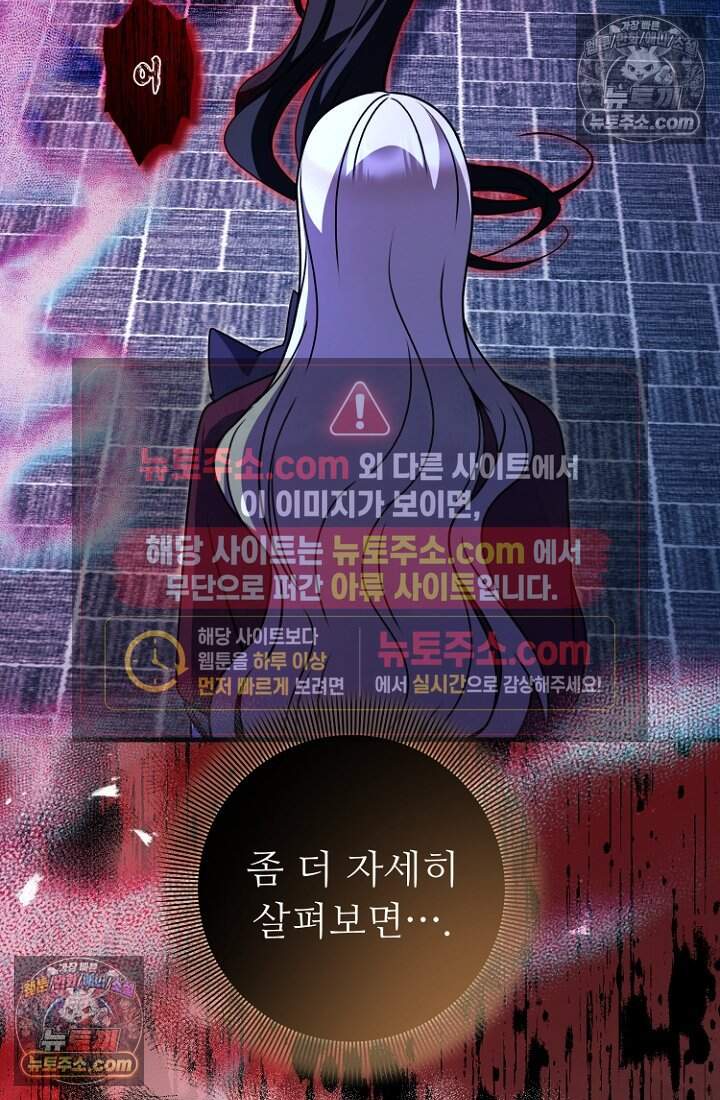 괴담학교에서 살아남기 51화 37
