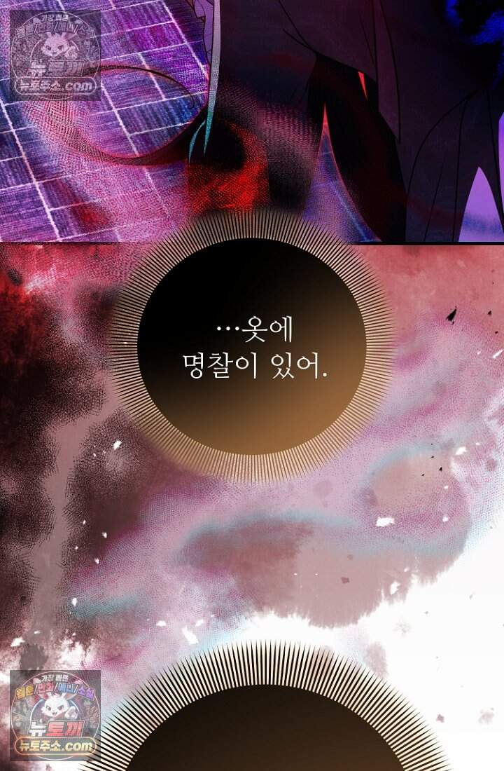 괴담학교에서 살아남기 51화 41