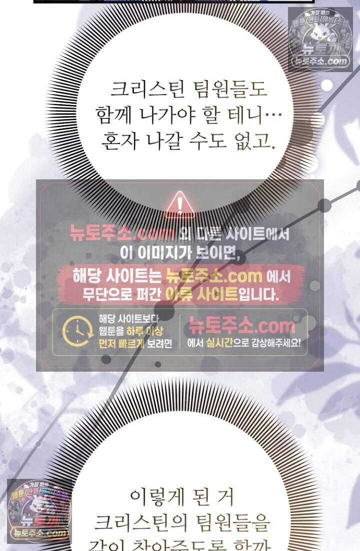괴담학교에서 살아남기 51화 55