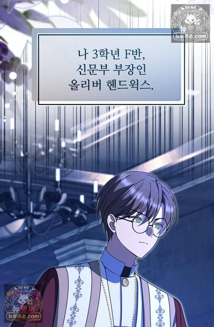 괴담학교에서 살아남기 51화 63